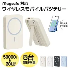 ワイヤレス充電　50000mAh 大容量 PD ポータブル充電器 ベージュ