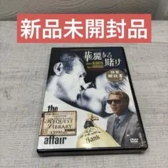 《新品未開封品》華麗なる賭け('68米)