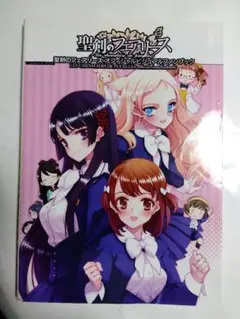 2026年最新】聖剣のフェアリースの人気アイテム - メルカリ