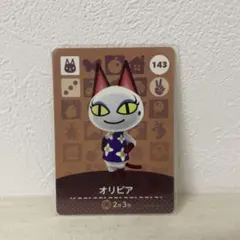 あつまれどうぶつの森 amiibo カード オリビア