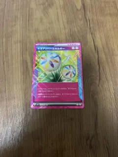 ネオアッパーエネルギーace