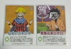 ○○の主役は我々だ! インパクトミー ロボロ コネシマ