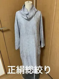 正絹　総絞り着物からのリメイクワンピース　フリーサイズ　スヌードつき