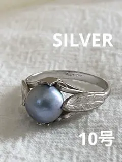 SILVER グレーパール　真珠　ヴィンテージ リング　サイズ10号　7mm