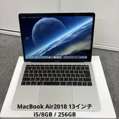 MacBook Air 2018 13インチ グレーi5/8GB / 256GB