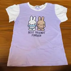 ミッフィー BEST FRIENDS FOREVER Tシャツ 薄紫色 130