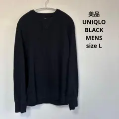 美品　UNIQLO クルーネック スウェット ブラック Lサイズ　黒のサムネイル