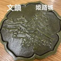 N10406【アンティーク】軍艦 陸奥引揚記念 文鎮 ペーパーウエイト