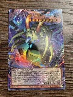 遊戯王 完全なる究極態・グレート・モス オーバーフレイム - メルカリ