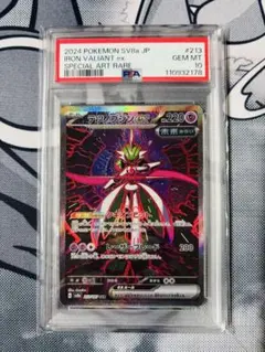 テツノブジンex SAR SV8a テラスタルフェスPSA10 ③