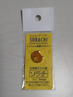 SORACHI 2025年デザイン ピンバッチ