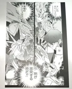 WJ50周年展 聖闘士星矢 (燃えろ オレのコスモよ！) 複製原稿 - メルカリ