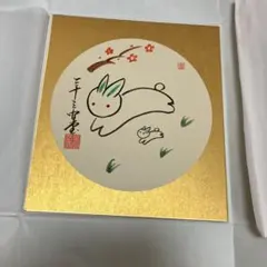 京都 三十三間堂 吉祥色紙 うさぎ 卯年