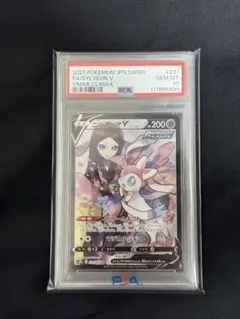 ニンフィアVMAX CSR – PSA10 ニンフィアVMAX CSR PSA10 ニンフィアV CSR PSA10 PSA10