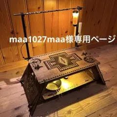 maa1027maa様専用ページ
