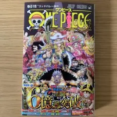 2026年最新】ONEpieceの人気アイテム - メルカリ