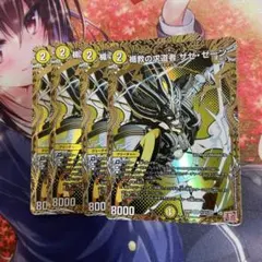 ザゼ・ゼーン　シク　シークレット