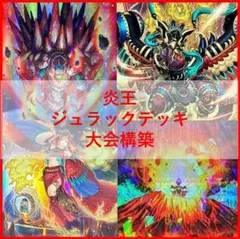遊戯王 デッキ キラーチューン デッキ マルチャミーフワロス [05084