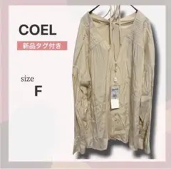 ⁠新品タグ付 定価3.1万 COEL 2WAYリボンタイブラウス ベージュ F⁠のサムネイル
