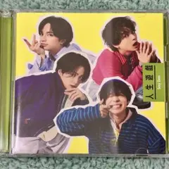 Sexy Zone 人生遊戯 初回限定盤A