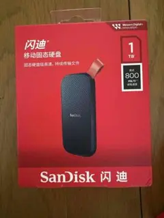 外付けssd 1tb