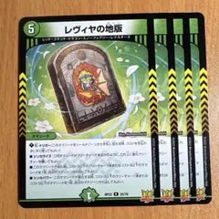 03218 レヴィヤの地版