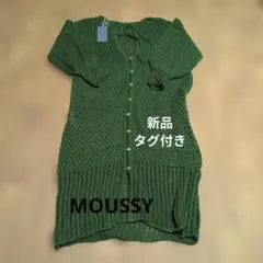 MOUSSY 新品タグ付き モスグリーンニットワンピース　長袖