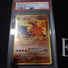 PSA8】世界で65枚 ポケモンカード リザードンex 012/052 - メルカリ