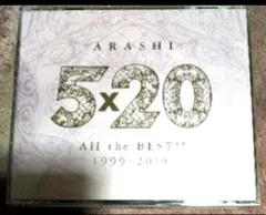 美品ARASHI 5×20 All the BEST!!1999-2019