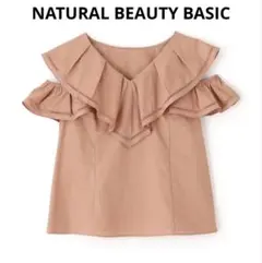 【ほぼ未使用】NATURAL BEAUTY BASICフリル付きトップス