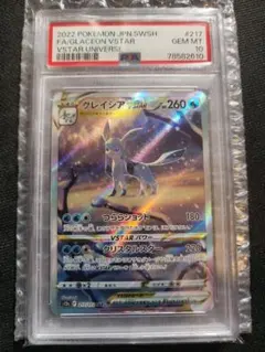 2026年最新】グレイシアv psa10の人気アイテム - メルカリ