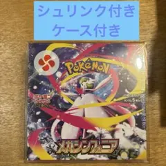 ポケモンカードゲーム メガシンフォニア BOX シュリンク付き
