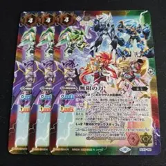 【最安値】 無限の力 チカラ 3枚セット