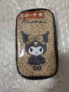 クロミ ポーチ 茶 サンリオ当りくじ