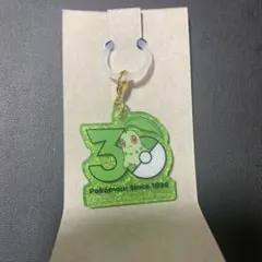 ポケモン 30周年 ロゴマスコット ポケチャーム　チコリータ
