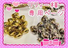 リリィー様★専用ページ