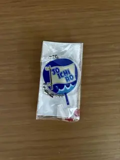 もじパラ　ガチャガチャ　なにわ男子　藤原丈一郎　新品未使用未開封