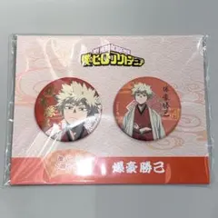 ヒロアカ 爆豪勝己 缶バッジ マルイ OIOI ヒロアカ 爆豪勝己 缶バッジ マルイ OIOI 僕のヒーロー