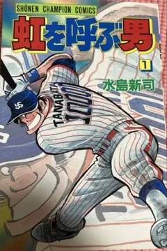 2026年最新】あぶさんの人気アイテム - メルカリ