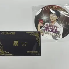 えぶりでいホスト　名刺　センイチ