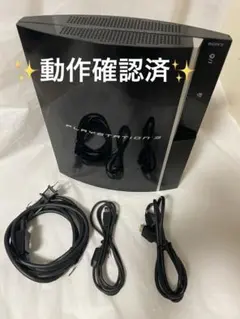 PlayStation 3 本体 ブラック　PS3 CECHL00