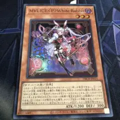 M∀LICE＜P＞ホワイトラビット　マーチヘア25th まとめ売り M∀LICE＜P＞ホワイトラビット マーチヘア25th まとめ売り M