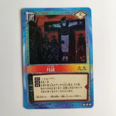 呪術廻戦 両面宿儺 領域展開 伏魔御厨子 セブンイレブン プリント