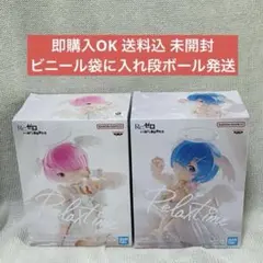 Relax time レム ラム Sweet Angel ver. セット
