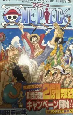 ONE PIECE 東京ワンピースタワー 333巻 非売品 3周年記念特典シール