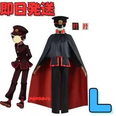 ⚫Lサイズ 地縛少年花子くん 花子くん コスプレのサムネイル