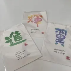 筆文字ポストカードセット 3枚