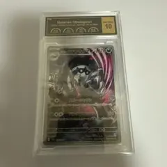 PSA10 ガルタチフサグマ AR ポケモンカード - メルカリ