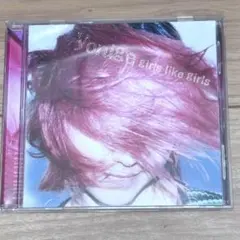 yonige 恋と嘘と帰り道 廃盤CD - メルカリ