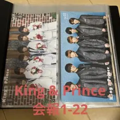 King & Prince キンプリ　会報　1-22